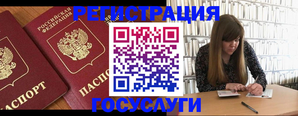 прописка законно в Солнечногорске