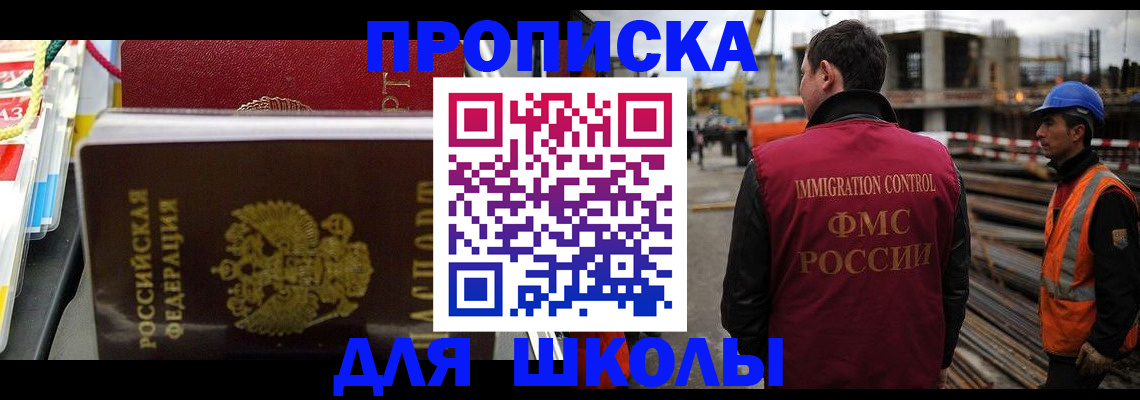 временная регистрация недорого в Солнечногорске